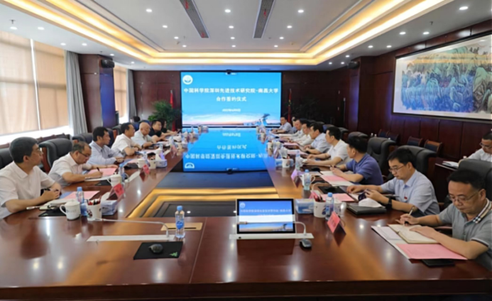 NCU and Shenzhen Institute of Advanced Technology, Chinese Academy of Sciences Launched Strategic Cooperation